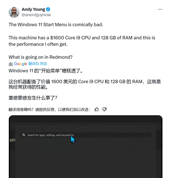 你怎么看！前员工吐槽微软优化不足：酷睿i9+128G内存运行Win11依然卡 第1张