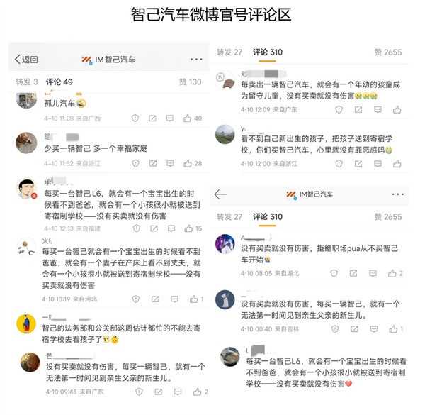 智己汽车受到网暴委屈发文 车主：闭嘴还能多卖几台 第4张