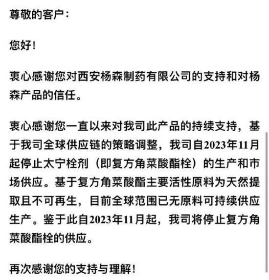 知名痔疮药停产后涨价10多倍 厂家称全球无原料 第2张