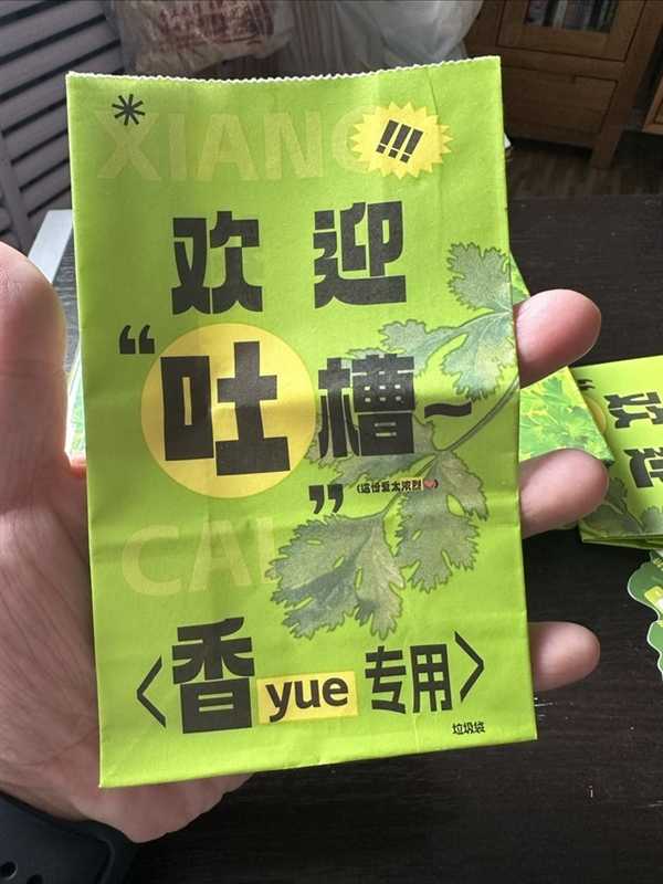 国民品牌汇源推出纯榨香菜汁！网友晒单：购买送呕吐袋 第2张