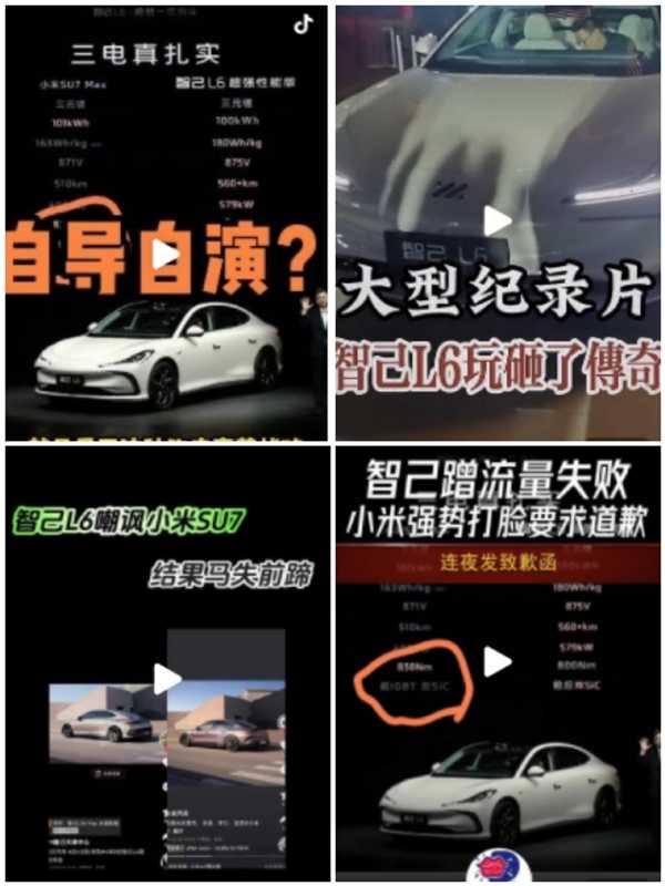 三次向小米道歉 智己汽车：跟大家公布一件非常令人愤慨的事情 第11张