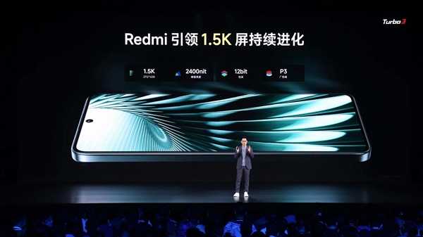 视觉健康友好度S++！Redmi Turbo 3搭载同档更强1.5K中国屏 第2张