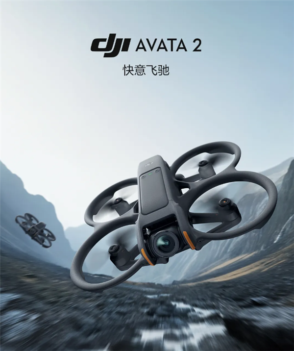 一文看懂：大疆DJI Avata 2相比第一代有8大升级 第1张