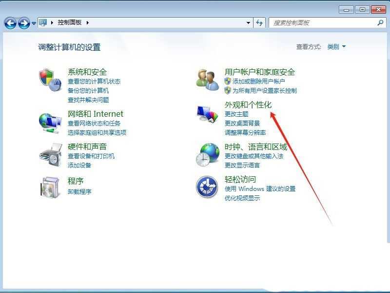 win7中怎么清除全部的桌面背景图片? Win7删除个性化背景图片的技巧 第2张