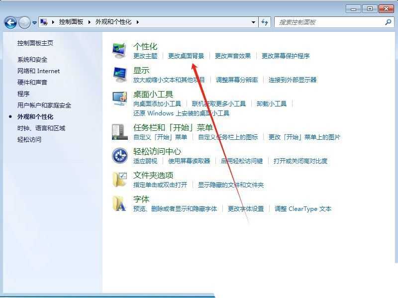 win7中怎么清除全部的桌面背景图片? Win7删除个性化背景图片的技巧 第3张