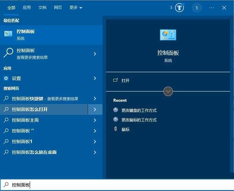 win10怎么禁用粘滞键? Win10使用控制面板关闭粘滞键的技巧 第2张