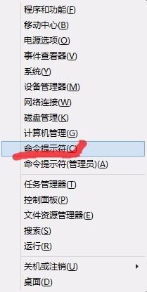 Win8系统下如何查看电脑IP地址? 第1张