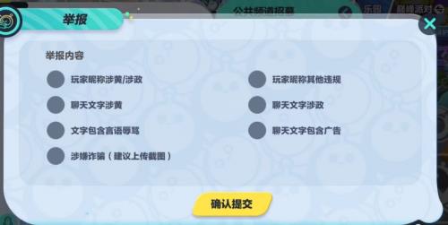 《蛋仔派对》打造绿色网络空间 全方位筑牢未成年反诈堡垒 第4张