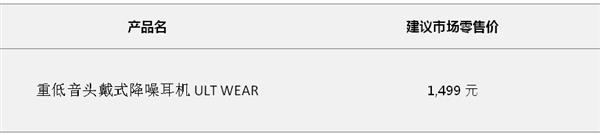 索尼ULT POWER SOUND澎湃低音系列 ULT WEAR重低音头戴式降噪耳机一键进入澎湃世界 第13张