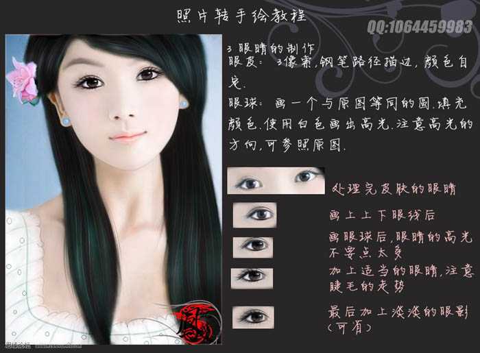 Photoshop 美女照片转成清纯的仿手绘效果 第5张