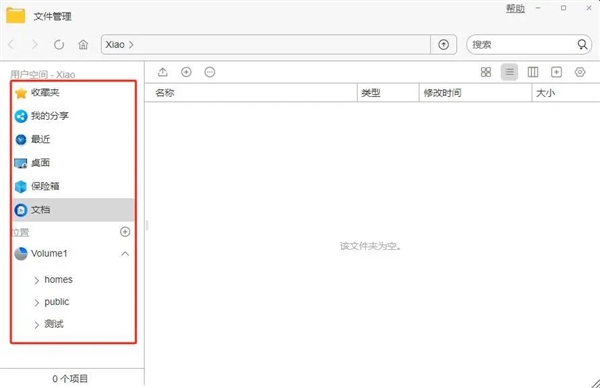 一文速览铁威马TOS 6全新“文件管理”：跟Windows一样好用 第2张