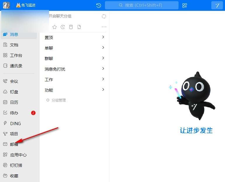 钉钉怎么发送紧急邮件? 钉邮标记紧急邮件并发送的技巧 第3张