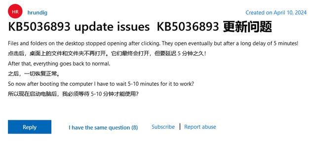 Win11四月更新KB5036893遇多项BUG: 蓝屏白屏死机/错误0x800705b9等 第2张