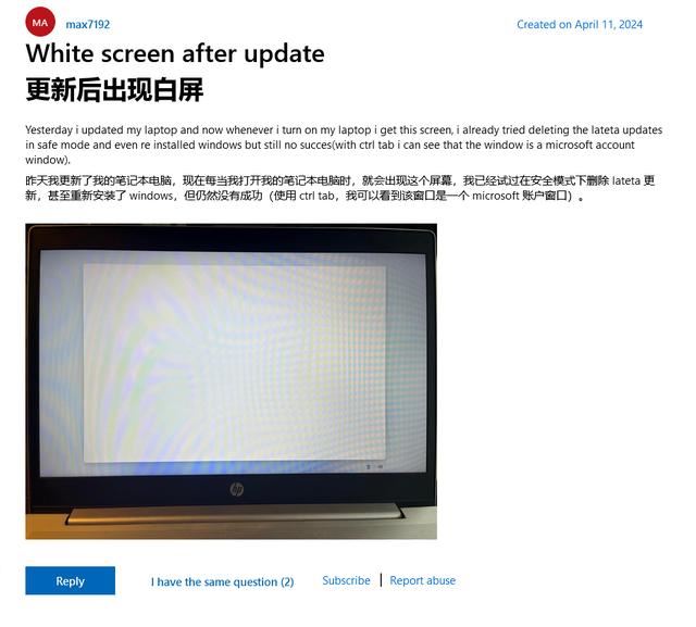 Win11四月更新KB5036893遇多项BUG: 蓝屏白屏死机/错误0x800705b9等 第3张