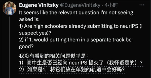 NeurIPS开辟高中赛道引爆争议！网友：代理人战争要开始了 第17张