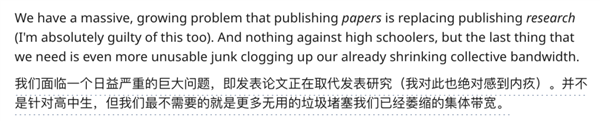 NeurIPS开辟高中赛道引爆争议！网友：代理人战争要开始了 第4张