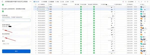 川渝千行百业涌现大量飞书效率先锋 第19张