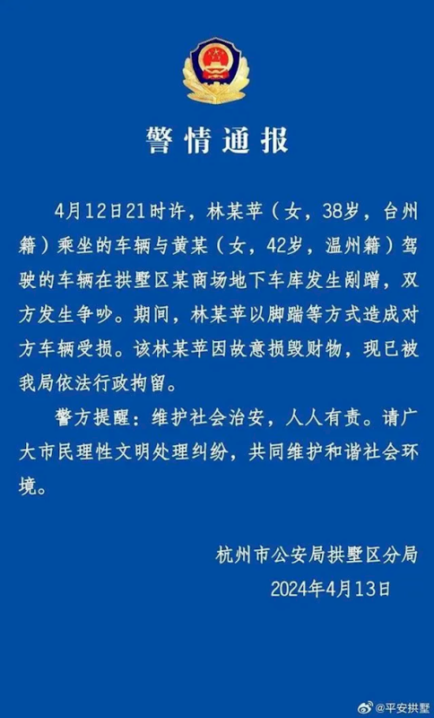 保时捷女司机撞车后砸门恐吓 通报来了 第2张