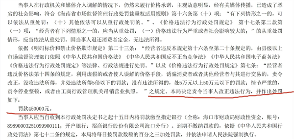 海口雷克萨斯“加价售车”结果公布！因价格欺诈罚款45万元