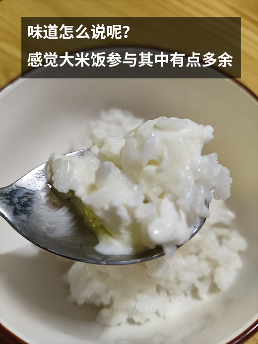 挑战冰淇淋盖米饭！这种邪门吃法好吃吗：我亲手试了试 第7张