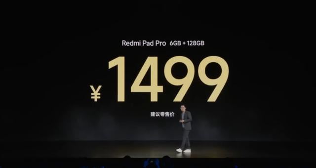 小米 Redmi Pad Pro 平板今日开售: 价格配置一览 第1张