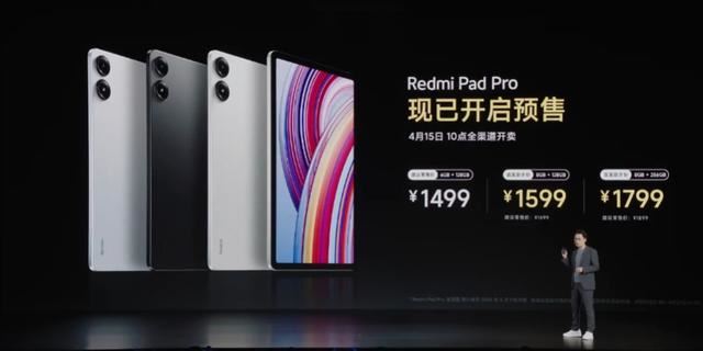 小米 Redmi Pad Pro 平板今日开售: 价格配置一览 第2张