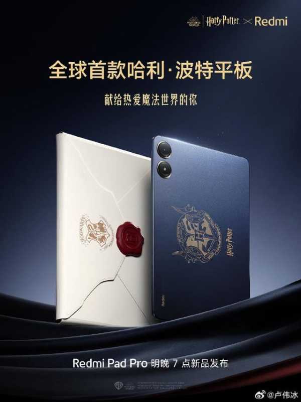 小米 Redmi Pad Pro 平板今日开售: 价格配置一览 第7张