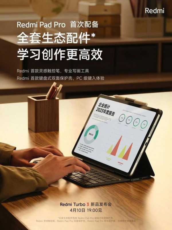 小米 Redmi Pad Pro 平板今日开售: 价格配置一览 第8张