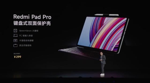 小米 Redmi Pad Pro 平板今日开售: 价格配置一览 第10张