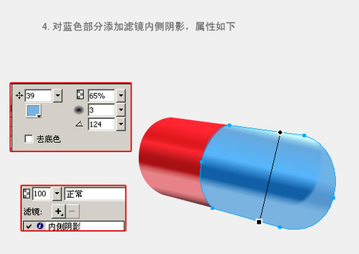 Fireworks强化胶囊制作过程 第5张