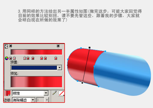 Fireworks强化胶囊制作过程 第4张