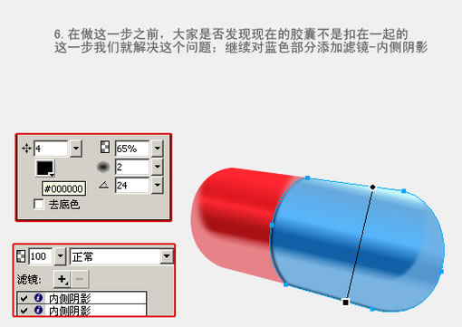 Fireworks强化胶囊制作过程 第7张