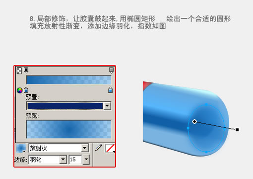 Fireworks强化胶囊制作过程 第9张