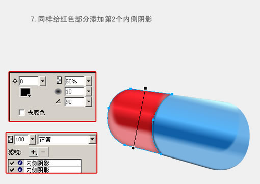 Fireworks强化胶囊制作过程 第8张