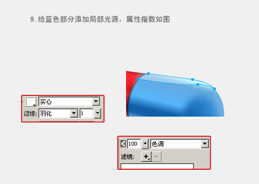 Fireworks强化胶囊制作过程 第10张