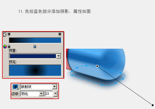 Fireworks强化胶囊制作过程 第12张