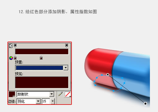 Fireworks强化胶囊制作过程 第13张