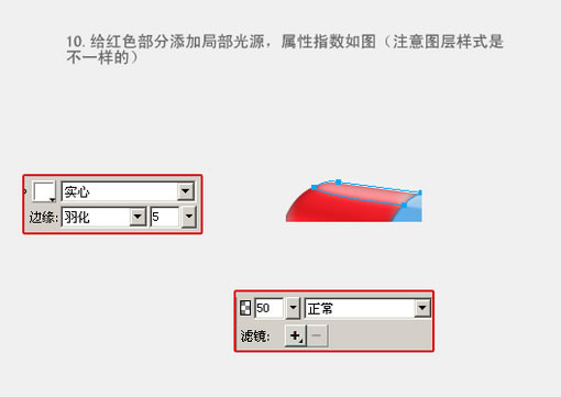 Fireworks强化胶囊制作过程 第11张