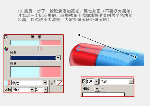 Fireworks强化胶囊制作过程 第14张