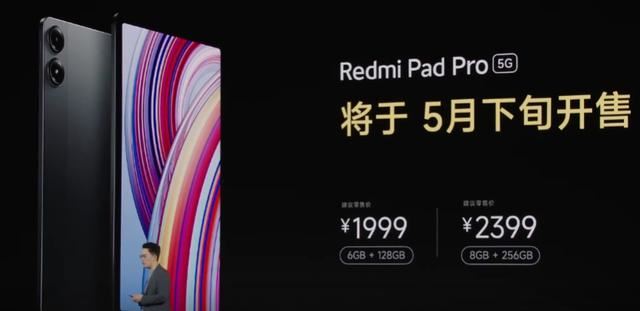 小米 Redmi Pad Pro 平板今日开售: 价格配置一览 第17张