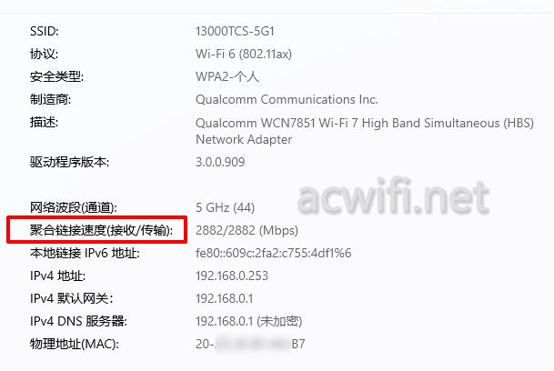 路由器MLO是什么? 查看无线路由器支持MLO类型的技巧 第7张