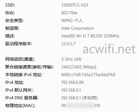 路由器MLO是什么? 查看无线路由器支持MLO类型的技巧 第8张