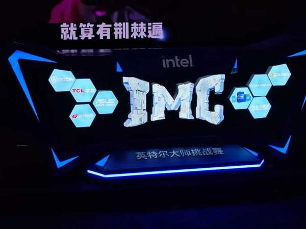 铭瑄成为2024IMC战略合作伙伴 助力英特尔大师挑战赛成都火热开赛 第4张