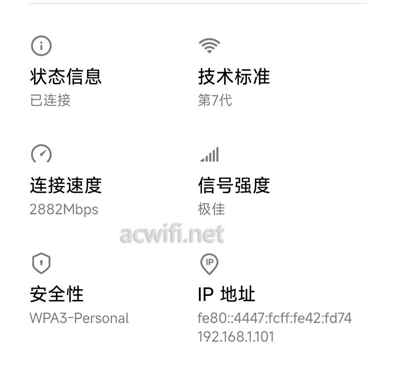 用小米13 Pro和TP-LINK 7TR13090实测MLO效果 第3张