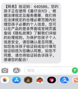 《蛋仔派对》黑科技拦截手段行之有效 保卫未成年网络财产安全 第4张