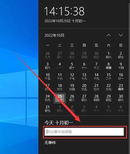 win10日历事件没有弹窗提醒怎么办? win10日历事件提醒没了的恢复方法 第4张