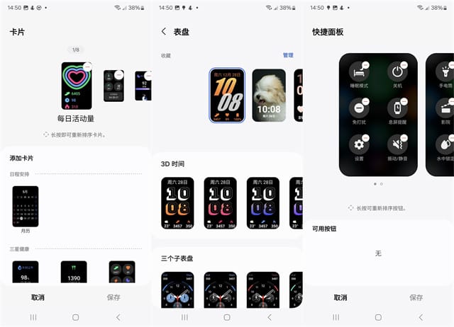 三星Galaxy Fit3怎么样 Fit3体验测试 第7张