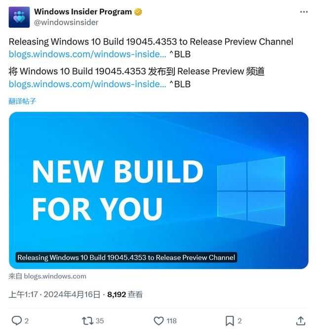 win10 KB5036979今日发布 将版本号升至uild 19045.4353(附更新日志) 第1张