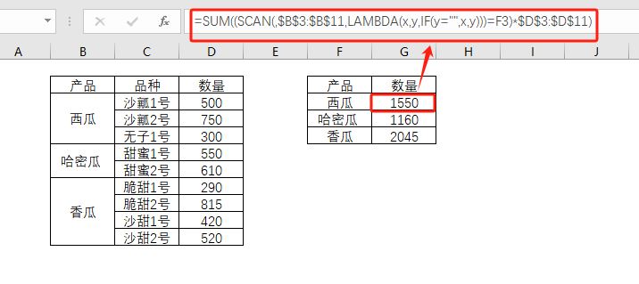 SCAN函数怎么用? Excel中利用SCAN函数查找合并单元格的技巧 第5张