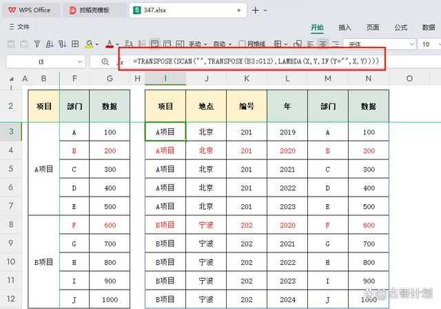  lambda函数怎么用? Excel使用LAMBDA函数来自定义函数的教程 第6张